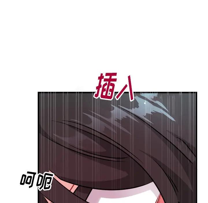 绝对吸引机器人 第15话 第74页