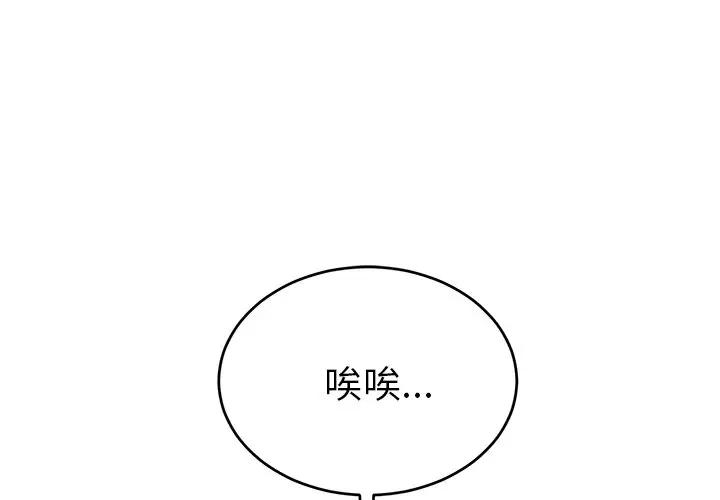绝对吸引机器人 第18话 第1页