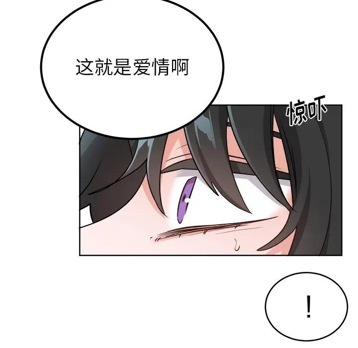 绝对吸引机器人 第18话 第8页