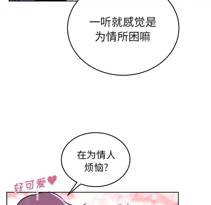 绝对吸引机器人 第18话 第16页
