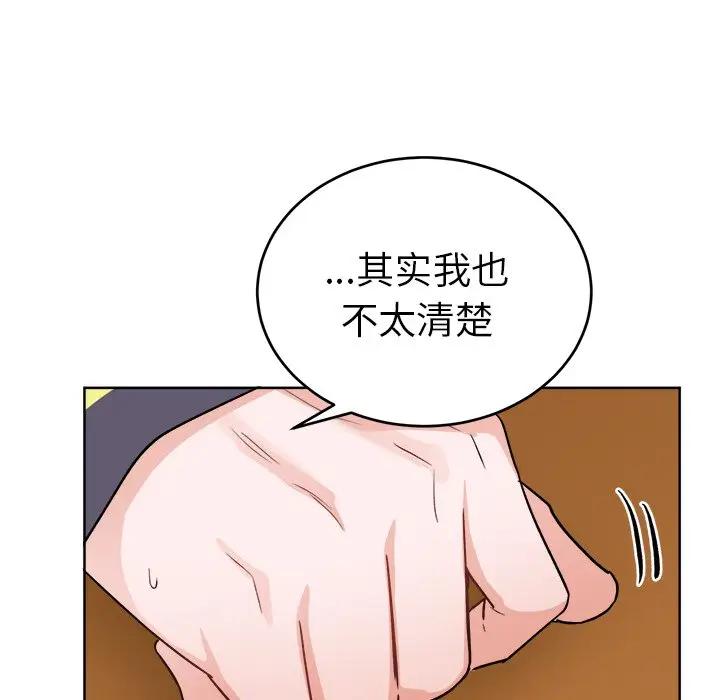 绝对吸引机器人 第18话 第33页