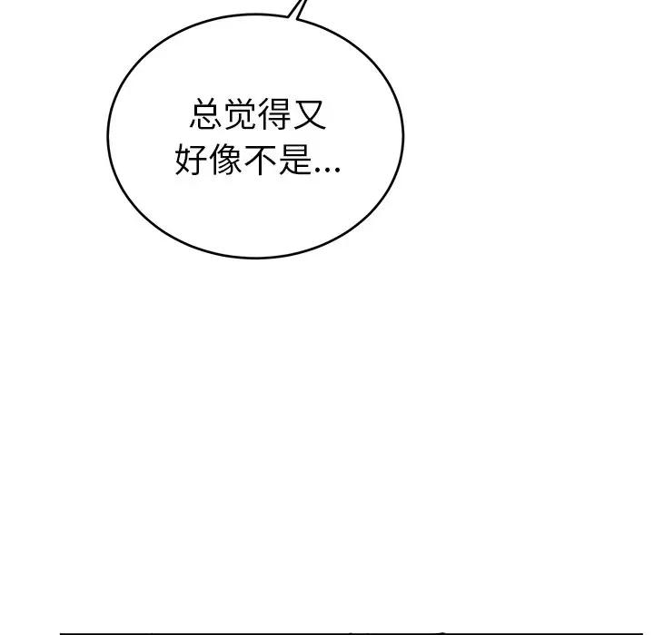 绝对吸引机器人 第18话 第36页