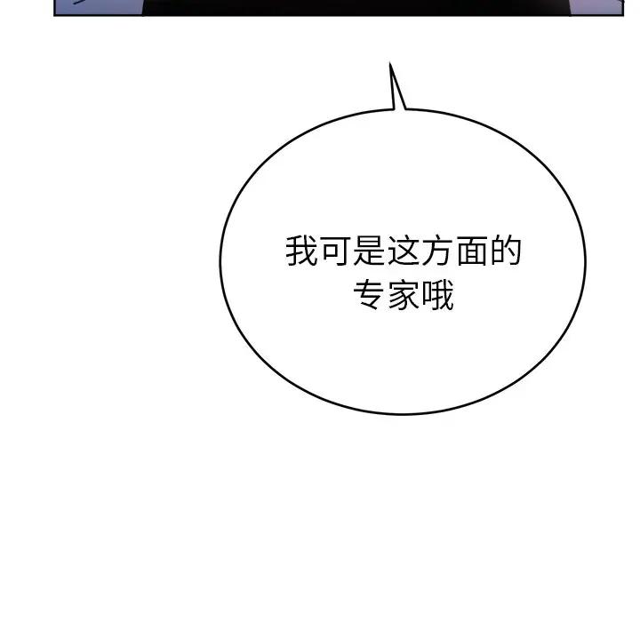 绝对吸引机器人 第18话 第21页