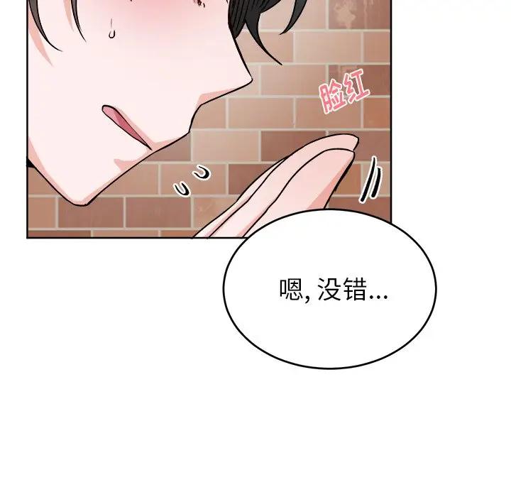 绝对吸引机器人 第18话 第27页