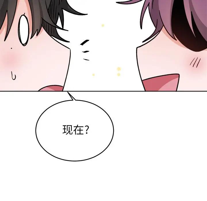 绝对吸引机器人 第18话 第39页