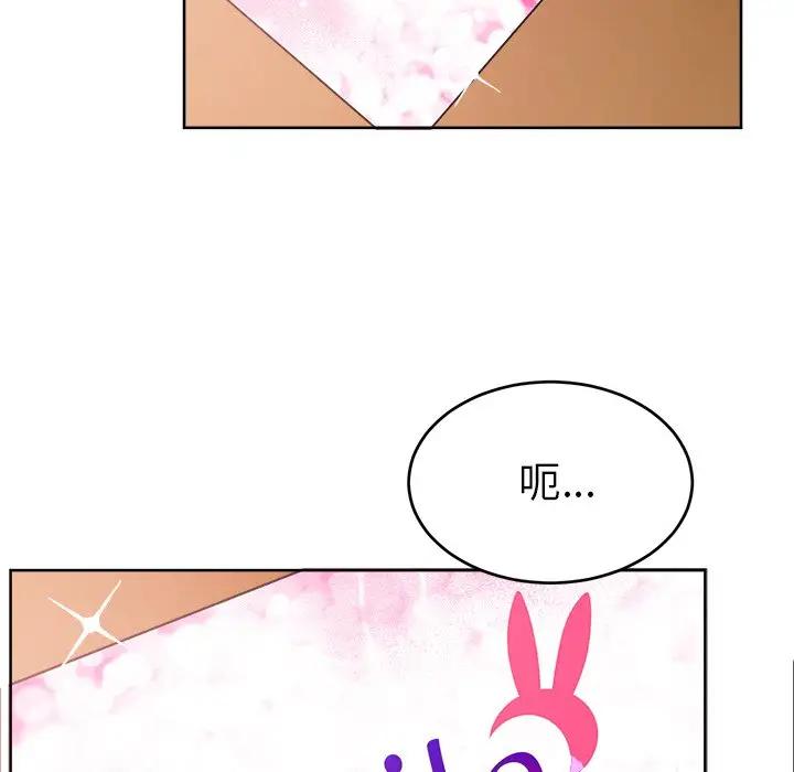 绝对吸引机器人 第18话 第41页