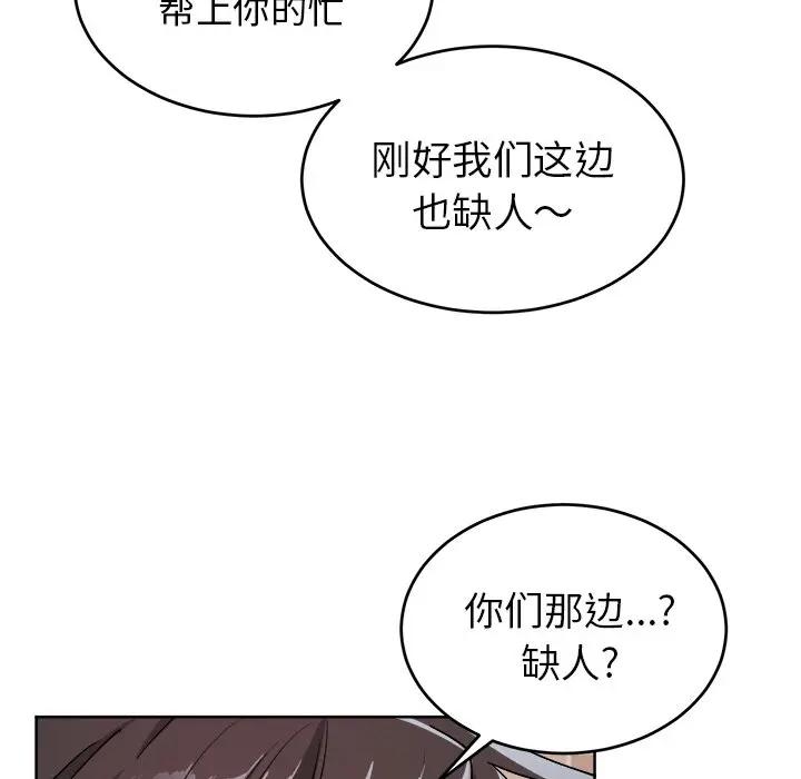 绝对吸引机器人 第18话 第45页