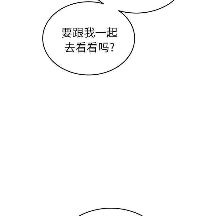 绝对吸引机器人 第18话 第47页