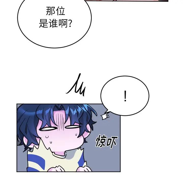 绝对吸引机器人 第18话 第59页