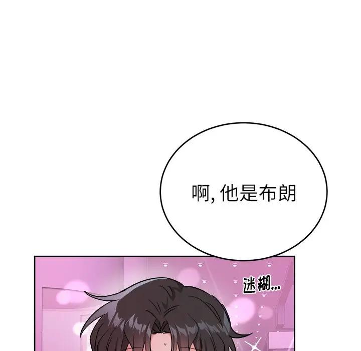 绝对吸引机器人 第18话 第60页