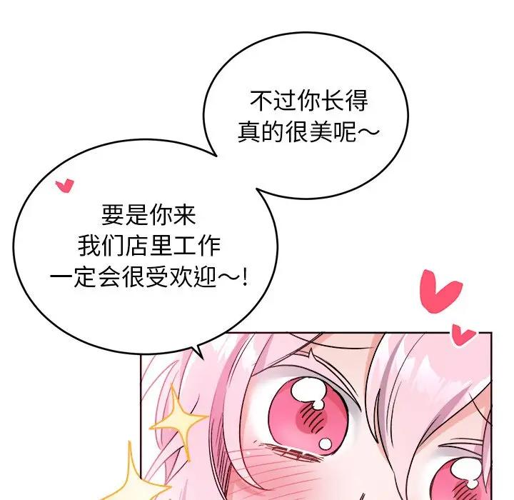 绝对吸引机器人 第18话 第65页
