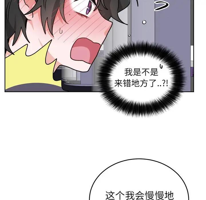 绝对吸引机器人 第18话 第69页