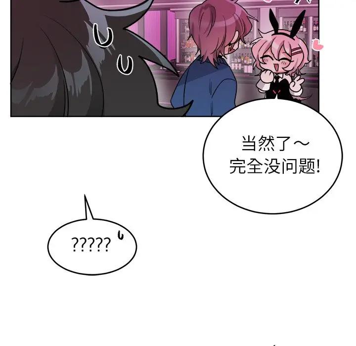 绝对吸引机器人 第18话 第57页
