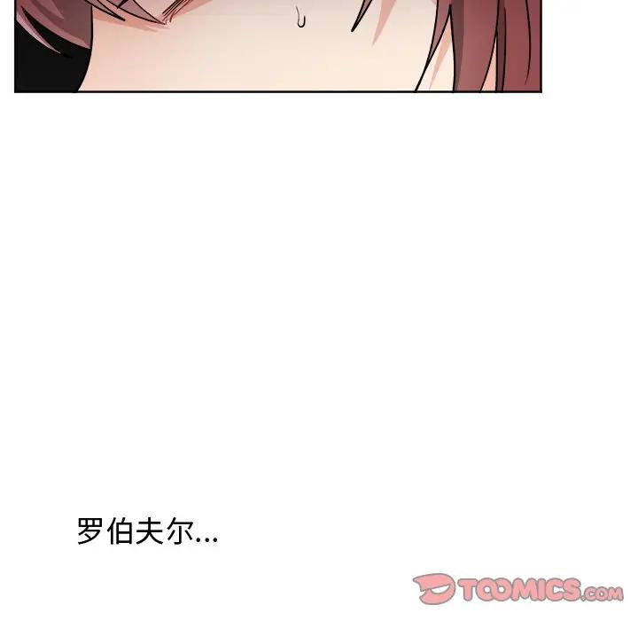 绝对吸引机器人 第17话 第18页