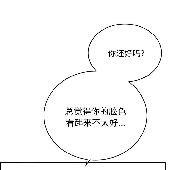 绝对吸引机器人 第17话 第23页