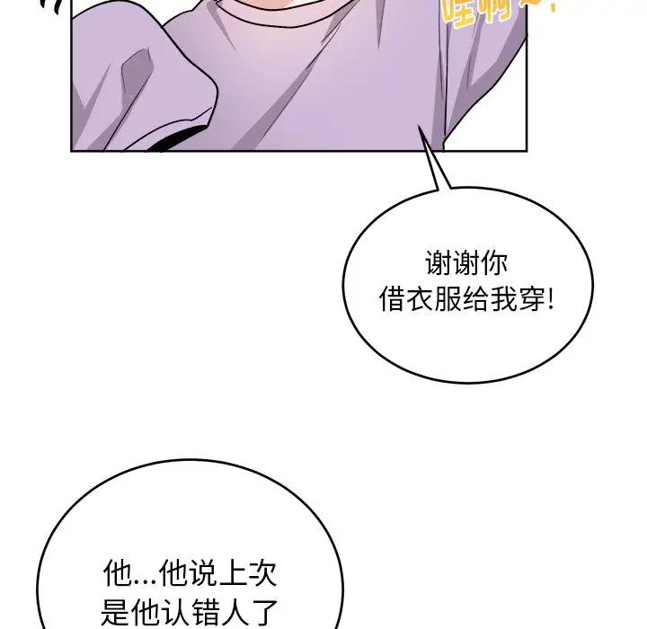 绝对吸引机器人 第17话 第7页