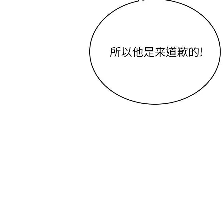 绝对吸引机器人 第17话 第9页