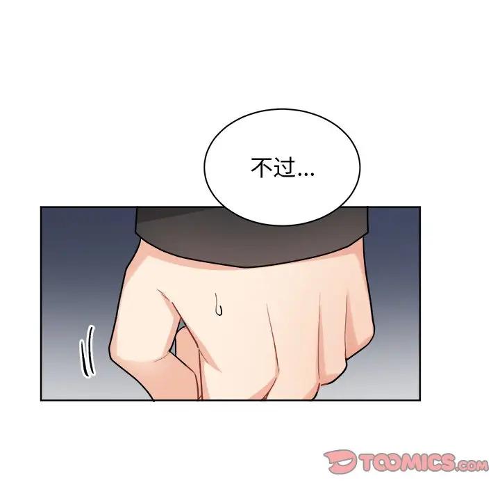 绝对吸引机器人 第17话 第10页