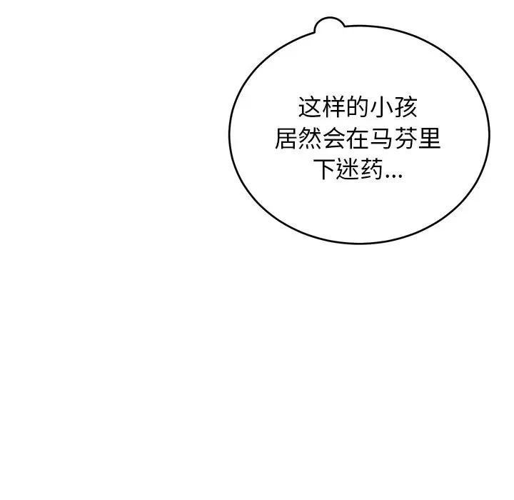 绝对吸引机器人 第17话 第13页