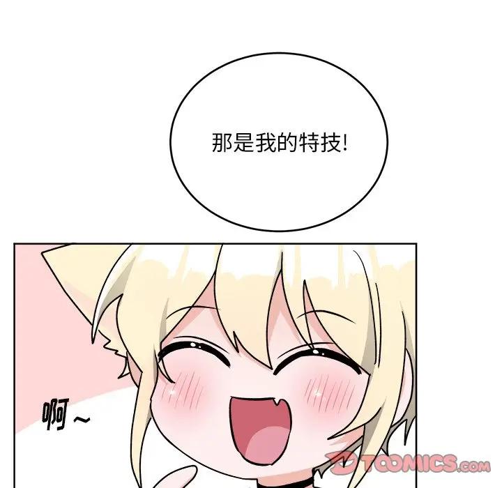 绝对吸引机器人 第17话 第14页