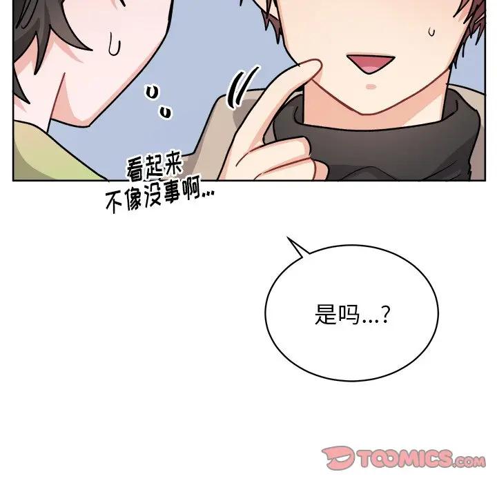 绝对吸引机器人 第17话 第26页
