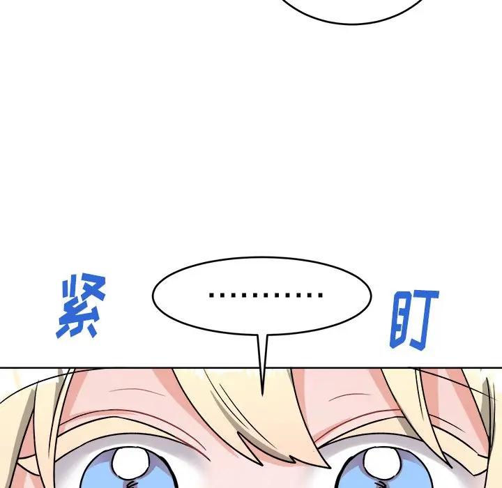 绝对吸引机器人 第17话 第28页