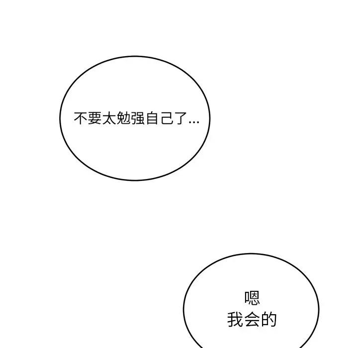 绝对吸引机器人 第17话 第27页