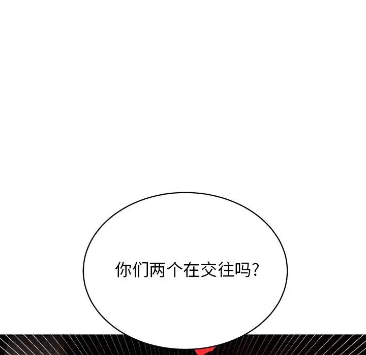 绝对吸引机器人 第17话 第31页