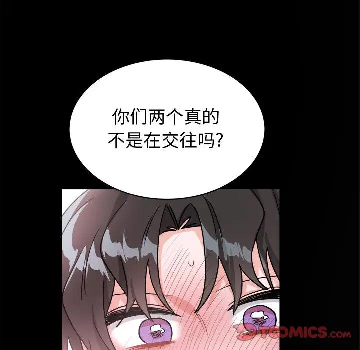 绝对吸引机器人 第17话 第46页