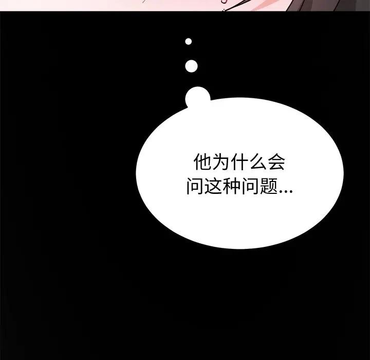 绝对吸引机器人 第17话 第49页
