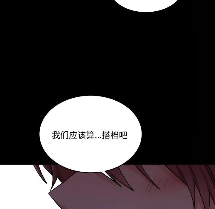绝对吸引机器人 第17话 第51页