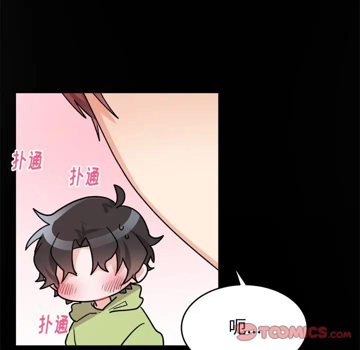 绝对吸引机器人 第17话 第50页