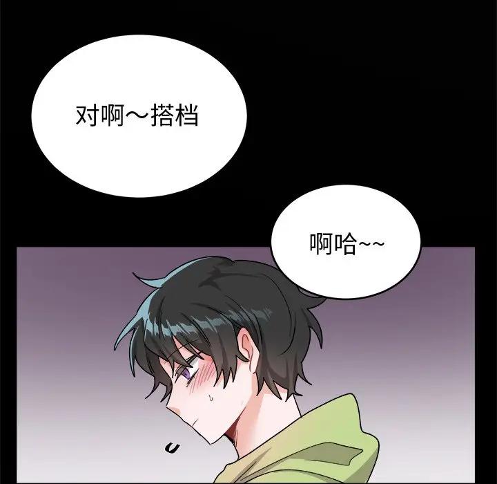 绝对吸引机器人 第17话 第55页