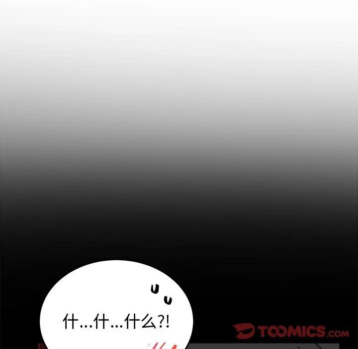 绝对吸引机器人 第17话 第42页