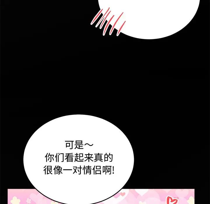 绝对吸引机器人 第17话 第44页