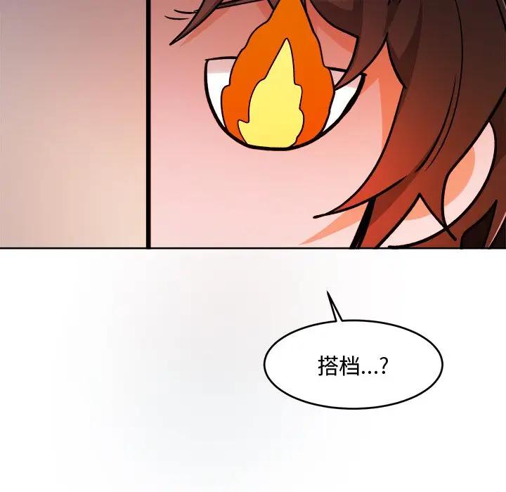 绝对吸引机器人 第17话 第59页