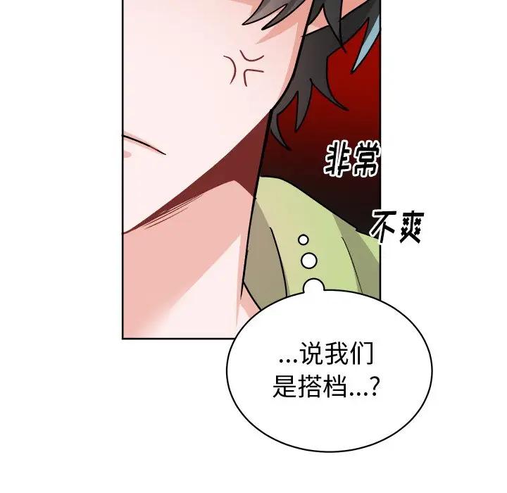 绝对吸引机器人 第17话 第61页