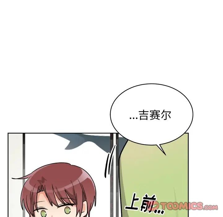 绝对吸引机器人 第17话 第62页