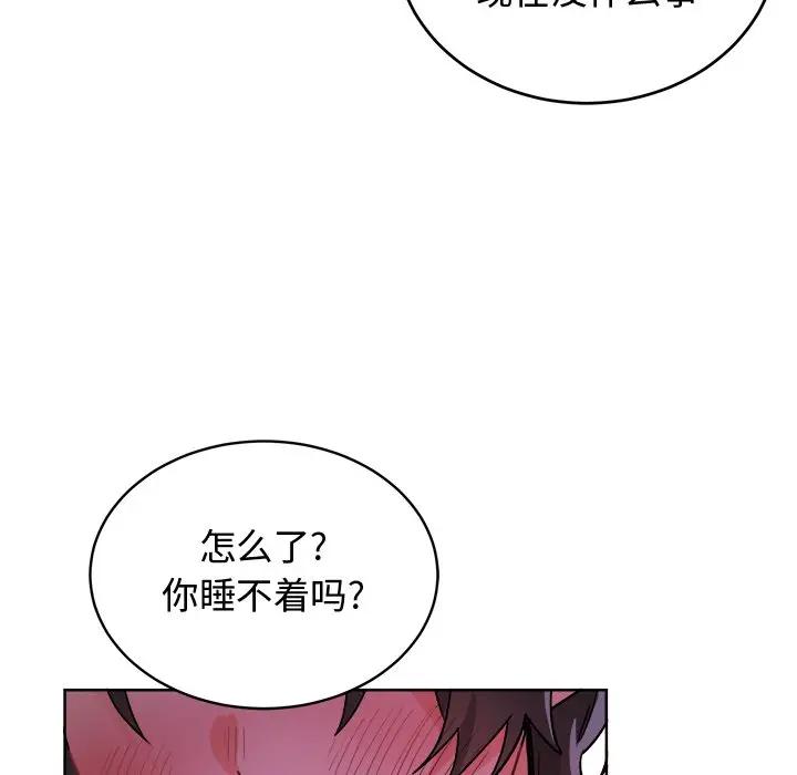 绝对吸引机器人 第17话 第65页
