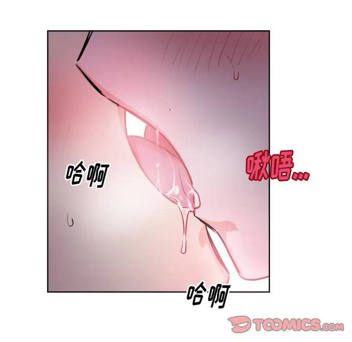绝对吸引机器人 第17话 第78页