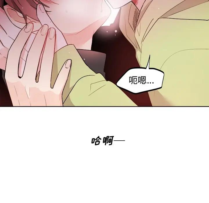 绝对吸引机器人 第17话 第80页