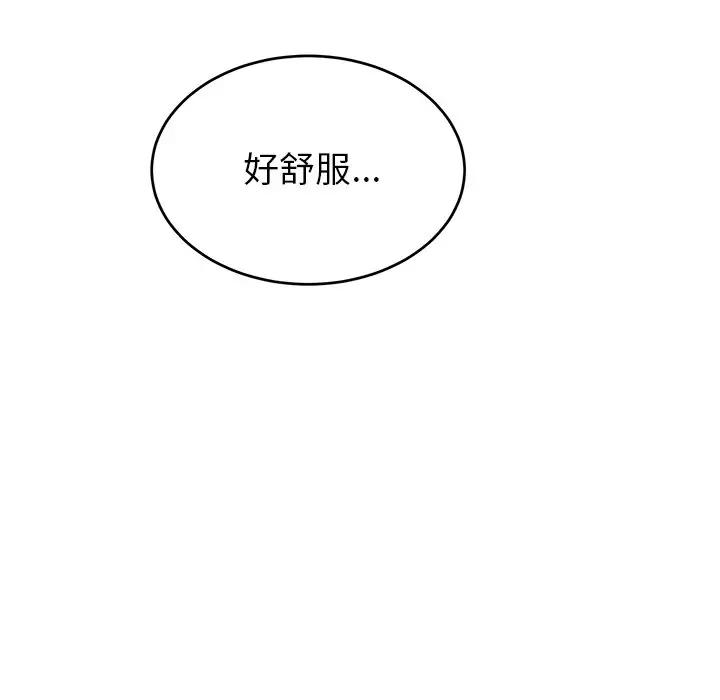 绝对吸引机器人 第17话 第83页