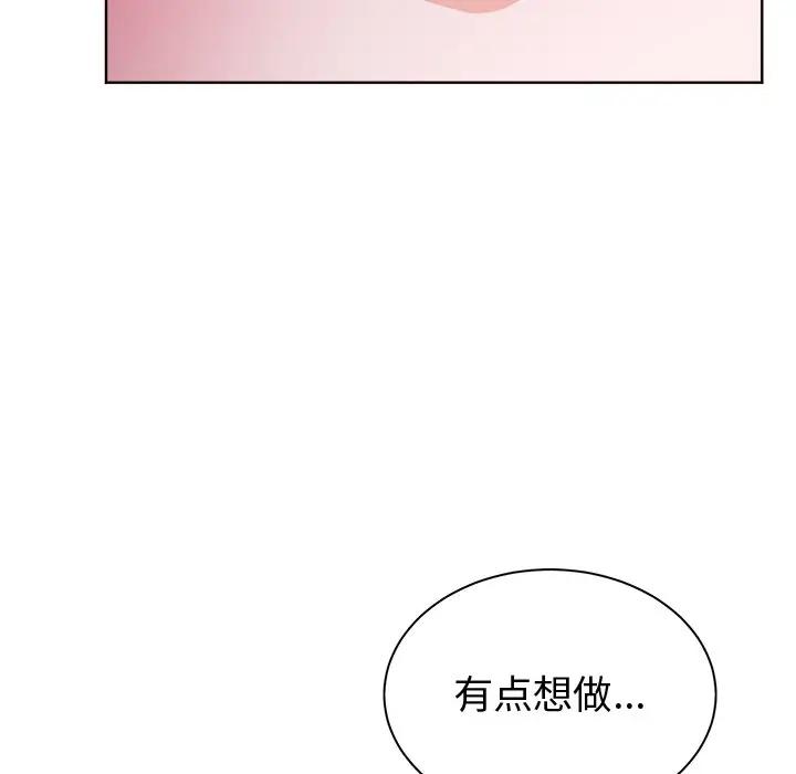 绝对吸引机器人 第17话 第68页