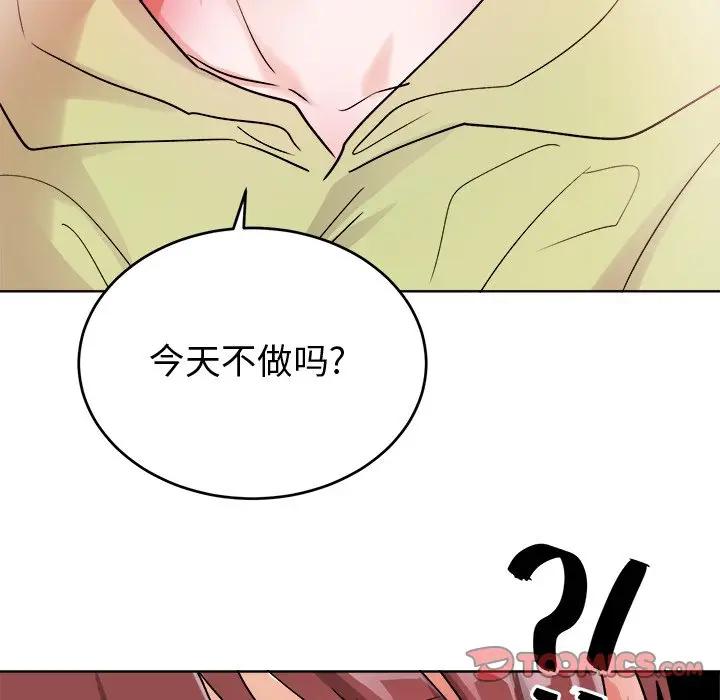 绝对吸引机器人 第17话 第70页