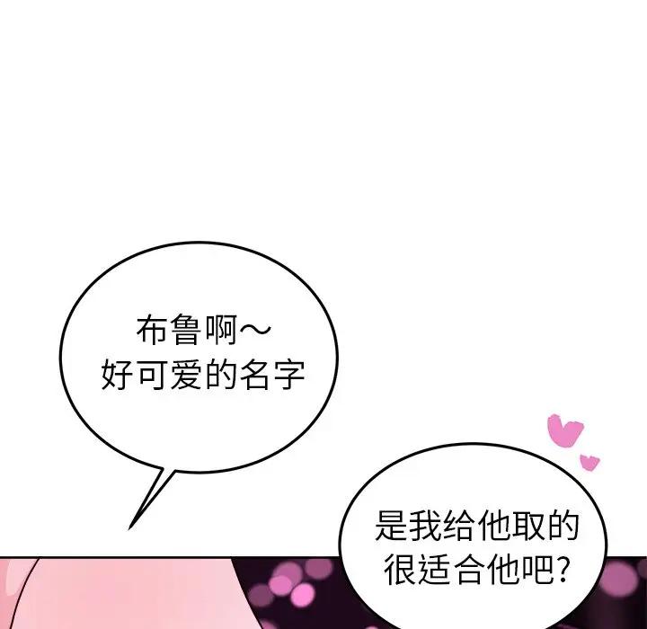 绝对吸引机器人 第19话 第9页