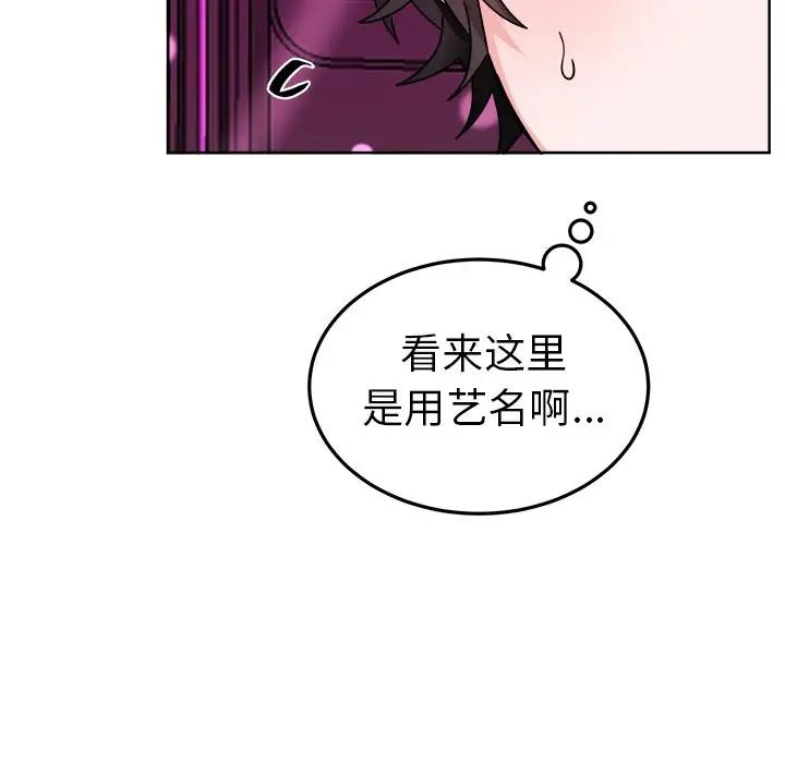 绝对吸引机器人 第19话 第12页