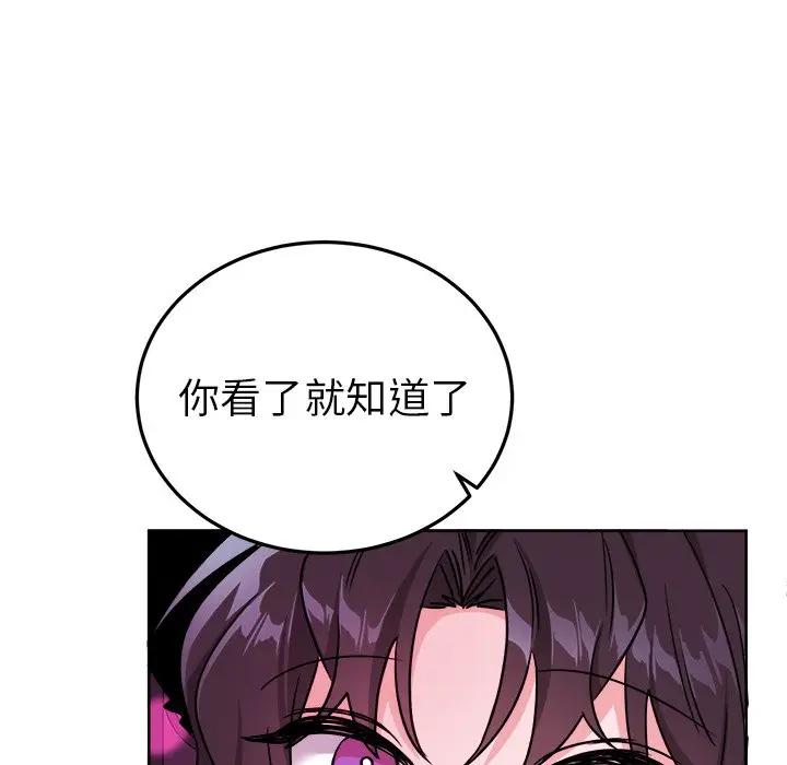 绝对吸引机器人 第19话 第19页