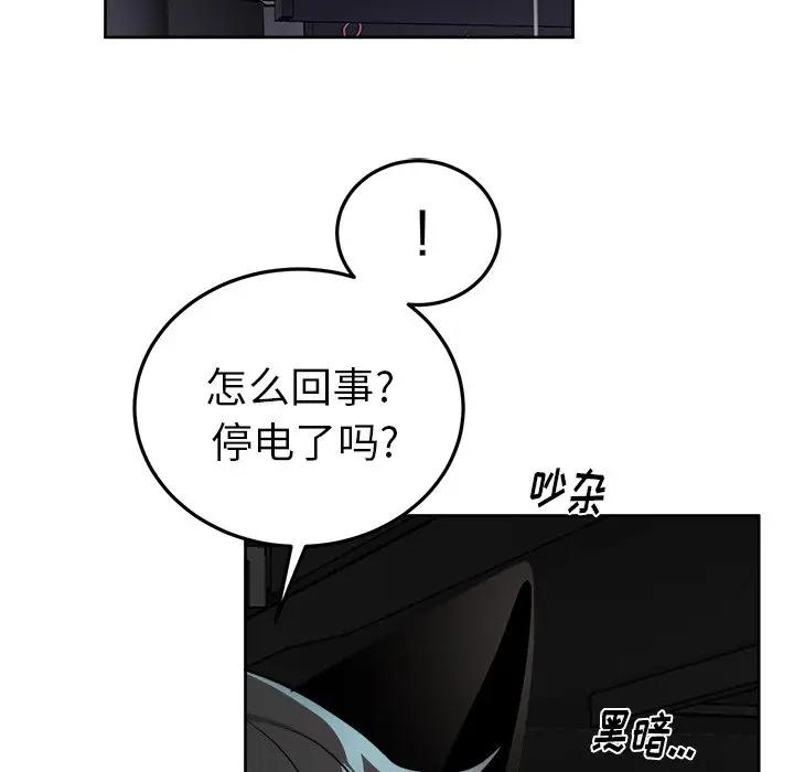 绝对吸引机器人 第19话 第23页