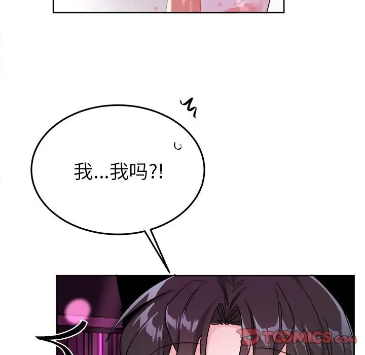 绝对吸引机器人 第19话 第6页