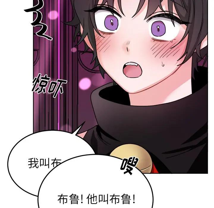 绝对吸引机器人 第19话 第7页